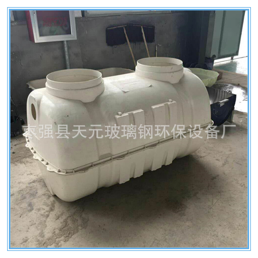 生产模压化粪池 玻璃钢化粪池 1 1.5 2 2.5立方农村改造化粪池|ms