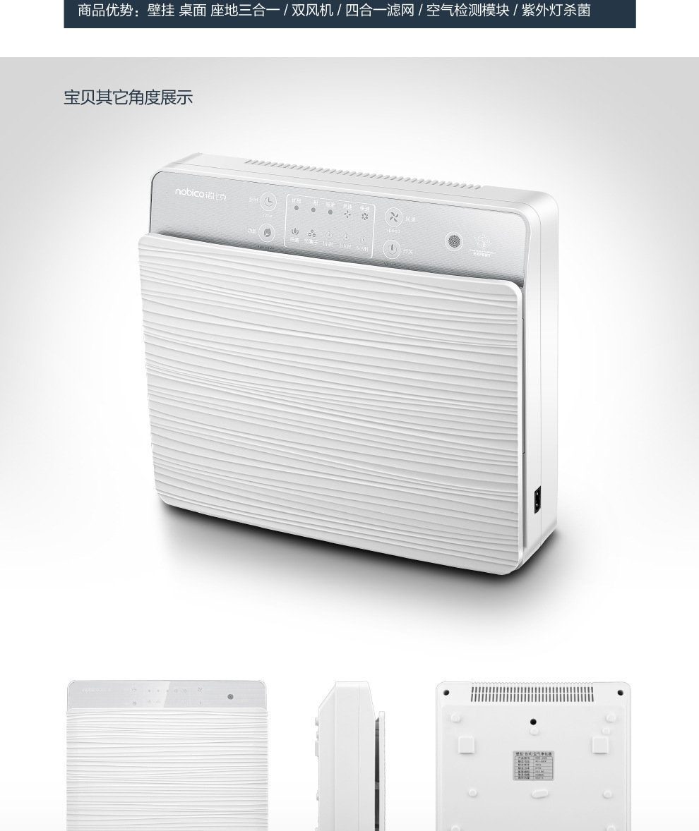 壁挂式净化器J022新设计_15