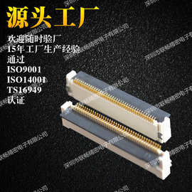 联畅FPC座0.5 2.6H端子镀金  后翻盖 前插后锁镀金FPC连接器50P