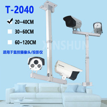 T型2040監控伸縮支架 雙攝像頭吊裝伸縮支架 經濟鐵支架廠家直銷