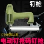木工u型装潢电动码钉枪