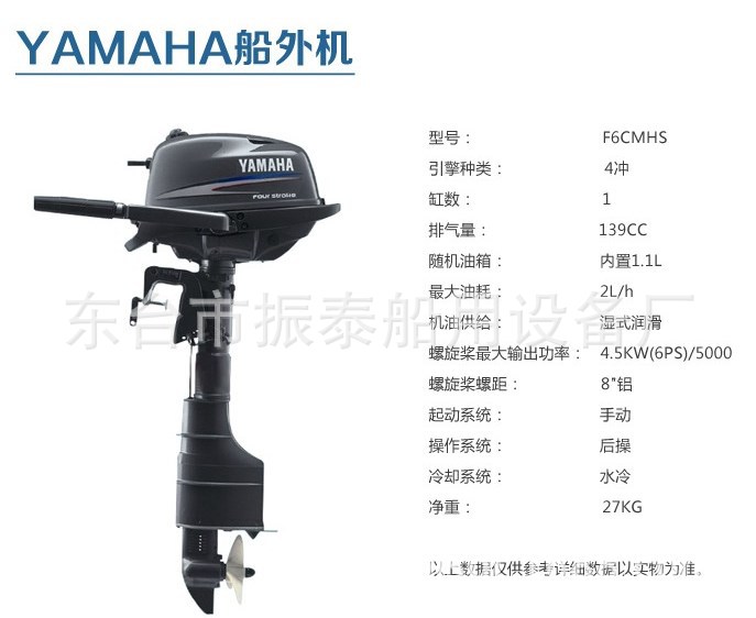 进口YAMAHA雅马哈2冲程13,15,20，30 60 90 115 145马力船外机船