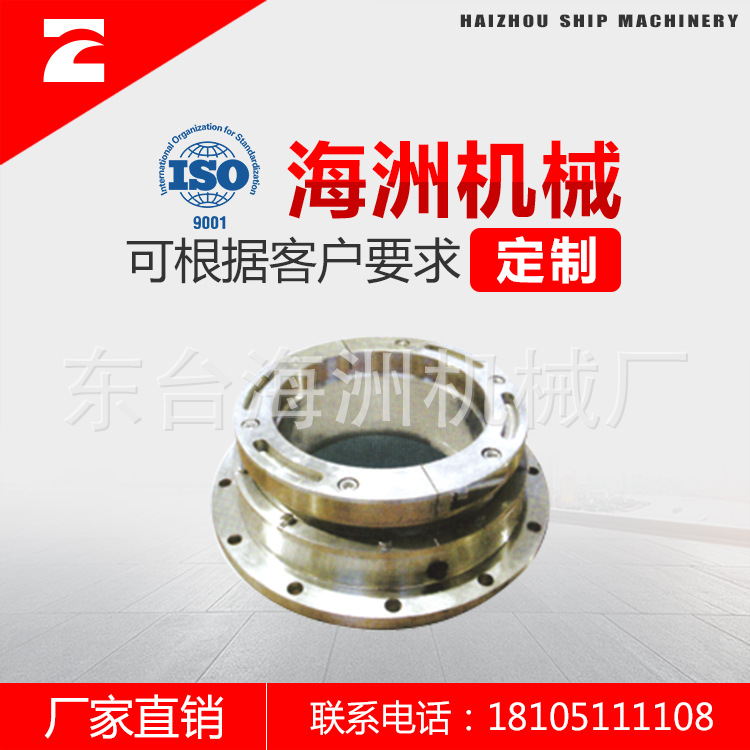 海洲船用配件      艉轴密封装置 橡胶轴承  渔网割刀
