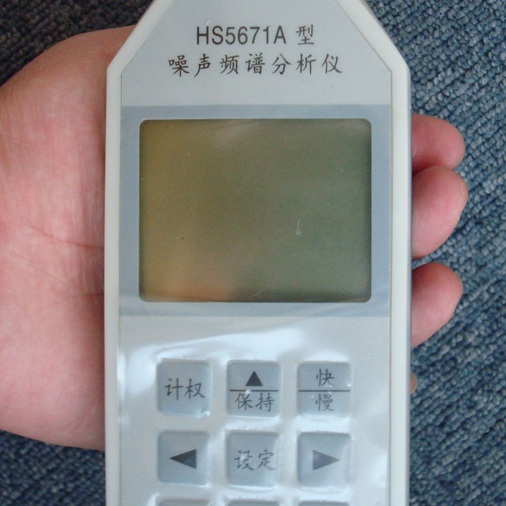 恒升HS5671A噪声频谱分析仪 倍频程滤波器声级计 1/3倍频程滤波器