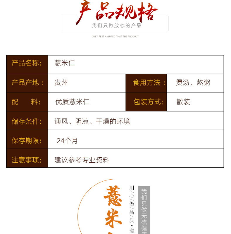 Yi Yi Ren (Coix Seed / Job's Tears) — Dried Food-Herb Grain for Tea, Soup & Congee key features