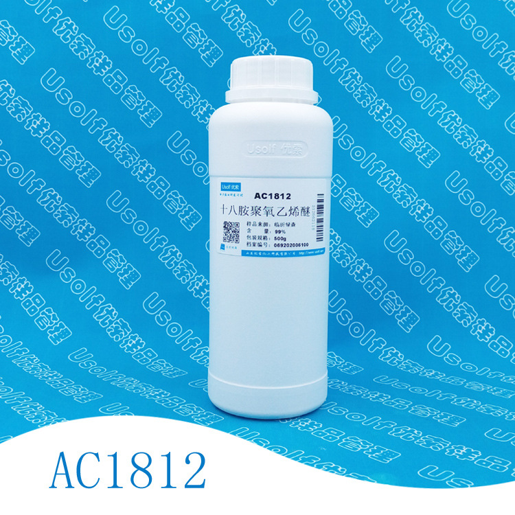 AC1812 十八胺聚氧乙烯醚12 脂肪胺聚氧乙烯醚 500g/瓶