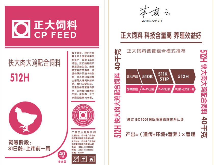 编织袋|无膜有内袋|PP原生料|双面普通印刷|40kg|512H