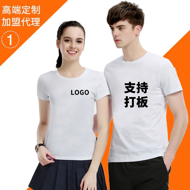 high-grade T-shirts pure cotton Short sleeved blank advertisement T-shirt Customize logo Class clothes coverall T-shirt customized