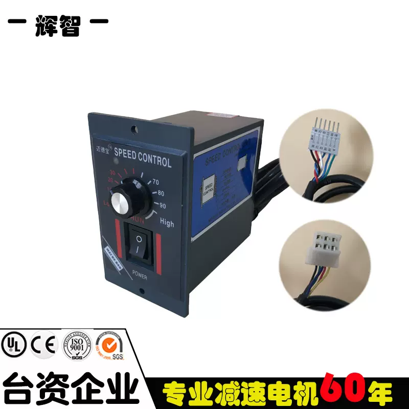 坚腾电机厂家直销15W 25W 40W 60W减速电机马达 调速器