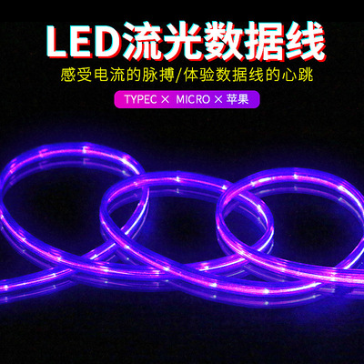 Trill Same item Streamer data line Apply to Android Apple LED Emission data lines Light tracing streamer