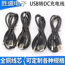 DC�Դ�� USB�D3.5*1.35 5.5*2.1dc�� USB�DDC��늾��~оƽ����X