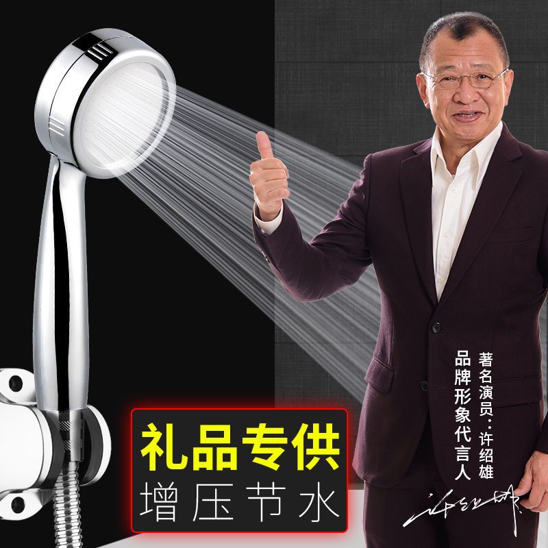 淨騰電鍍小花灑電熱水器專用禮品增壓節水花灑手持淋浴花灑套裝