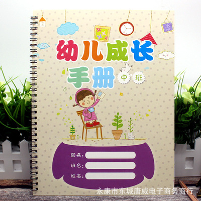 kindergarten child grow up kindergarten currency Growth archives Factory wholesale Can be customized