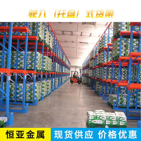 厂家直销 仓储货架--恒亚重型横梁货架 高位叉车货架 货架定制