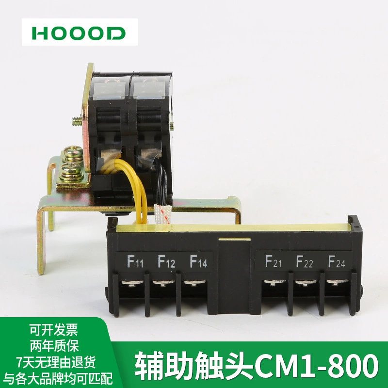 Прямиые поставки завод обмен контакт HUM1/CDM1/CM1-800 аксессуары вспомогательных контактов