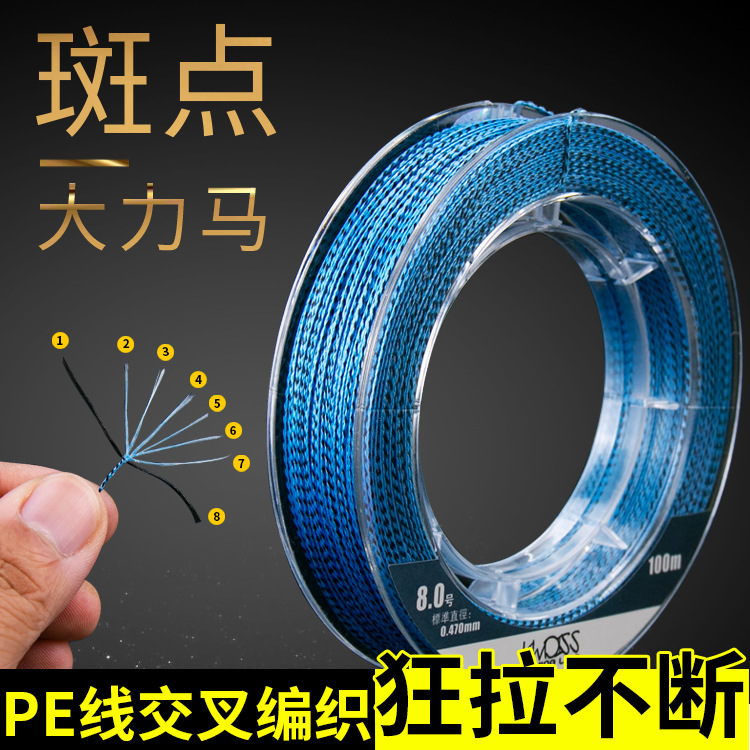 东旭线业工厂 斑点大力马鱼线主线100米编织PE线矶钓路亚线大力马|ms