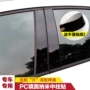 a级改装中柱