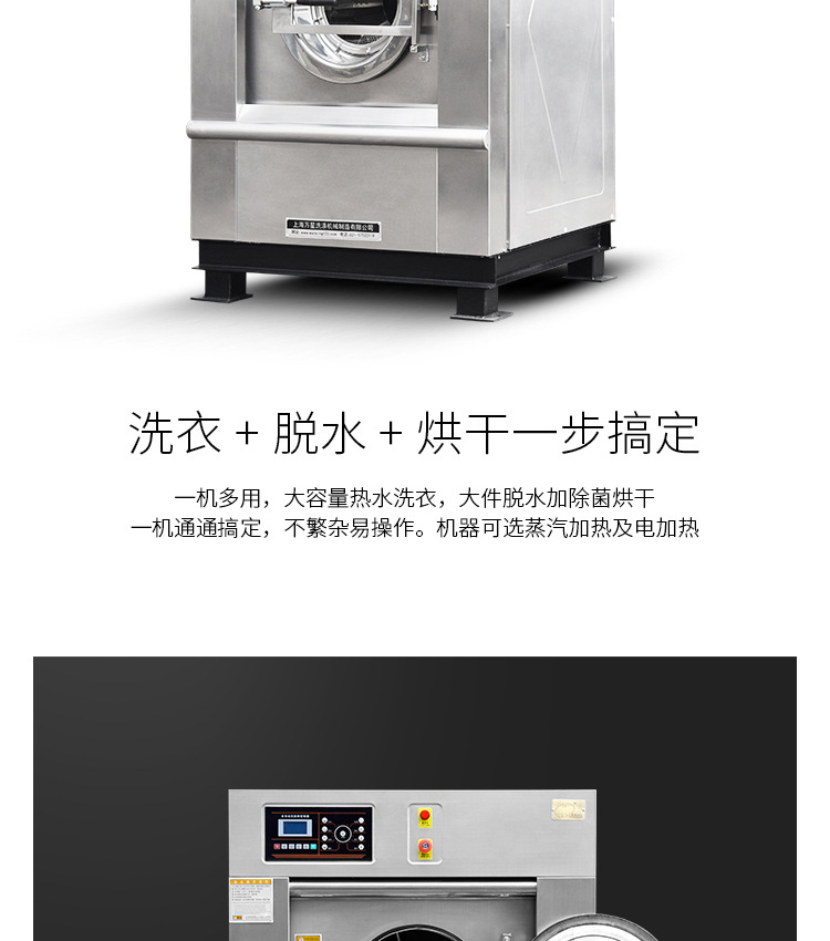 洗脱烘机15-25kg（全钢）-详情_05.jpg