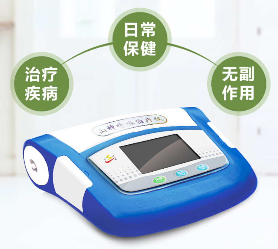 呼吸治疗仪清肺理疗仪排痰辅助理疗仪大蒜素呼吸治疗仪|ru