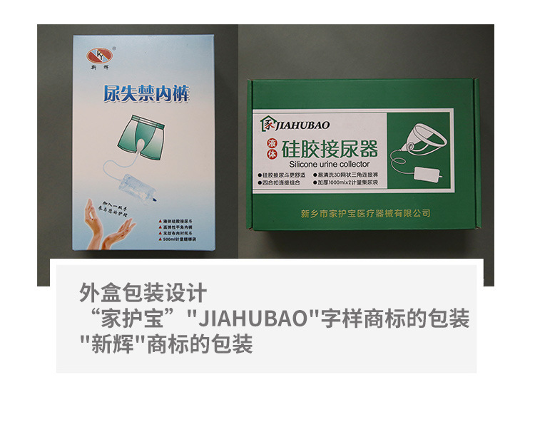 尿失禁内裤_12