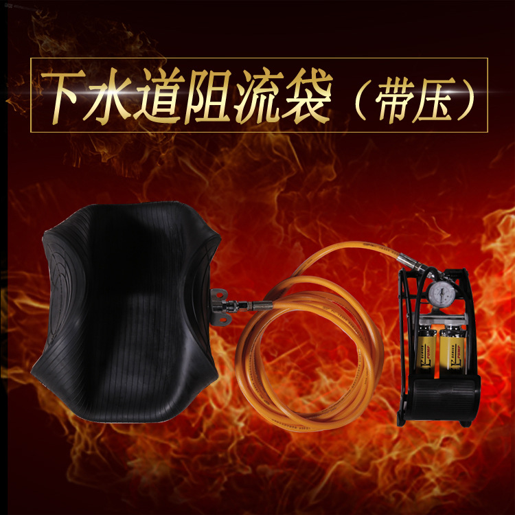 龙湖消防供应下水道阻流袋 下水道堵漏袋 各类堵漏器材厂家直销