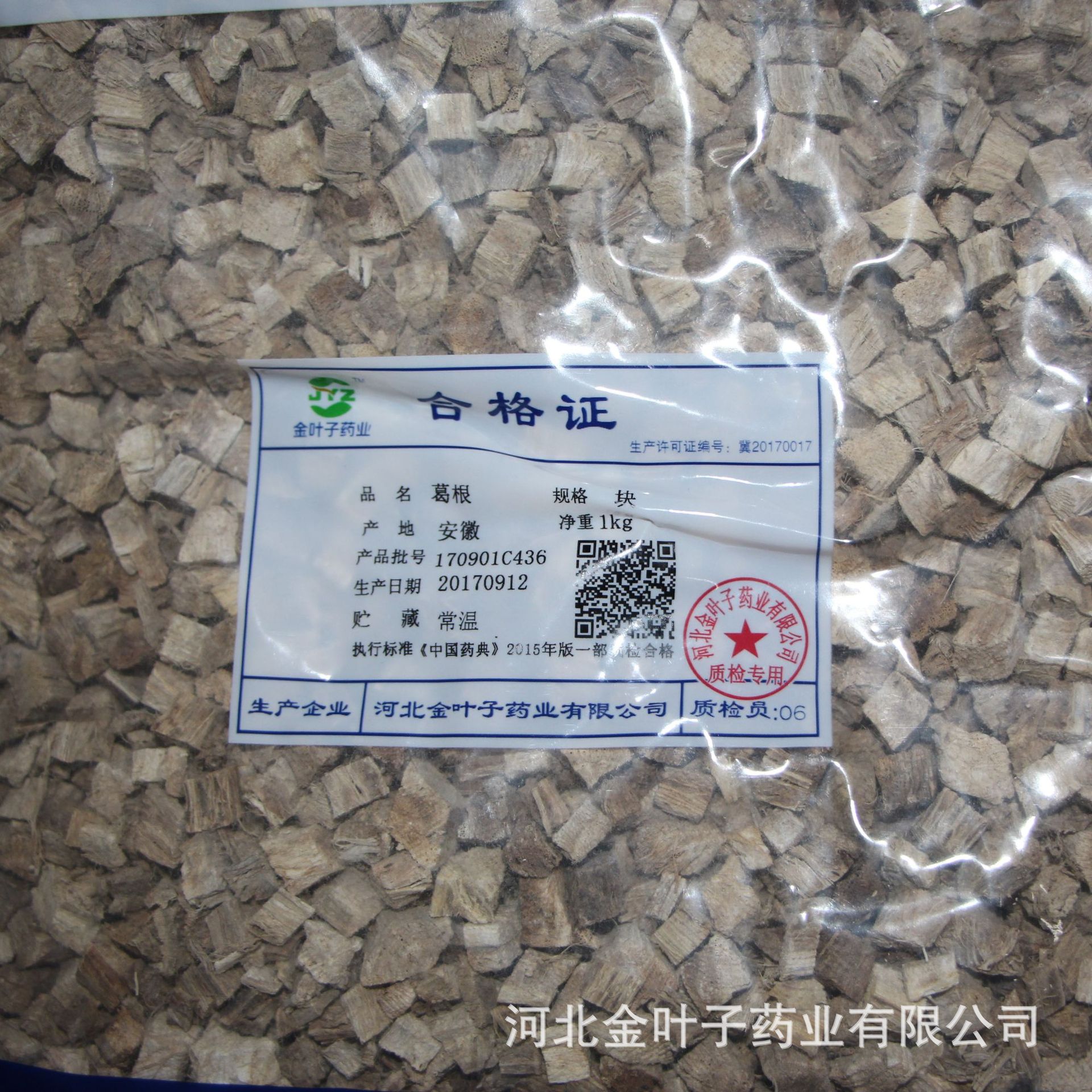 Kudzu medicines(Not all goods) GMP Manufactor Direct selling wholesale ensure Soilless Qualifications Complete Quality