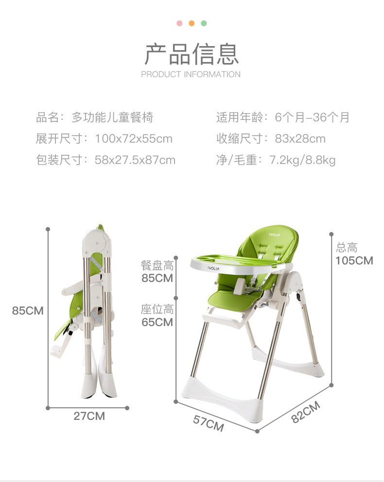 IVOLIA宝宝餐椅多功能可折叠便携式宝宝婴儿吃饭餐桌座椅儿童餐椅详情图16