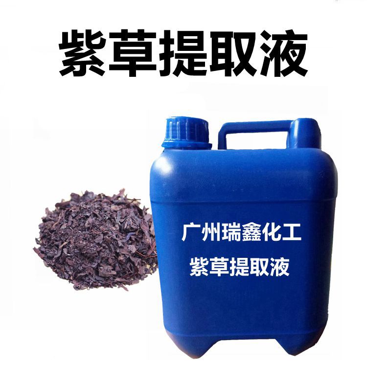 批发供应 紫草提取液 紫草萃取液1KG起批