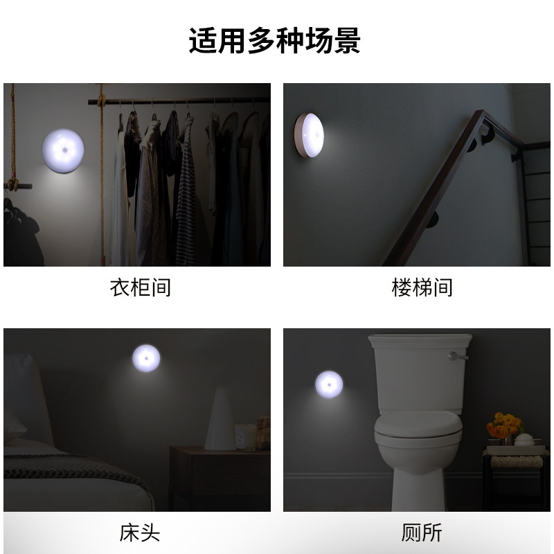 人體感應燈學生宿舍裝飾應急LED小夜燈櫥櫃走廊保險柜感應燈
