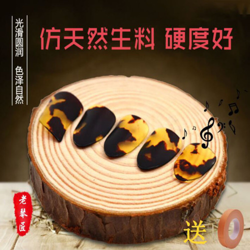 Factory direct sales and wholesale professional imitation natural color Pipa nails Adult and children Pipa nails