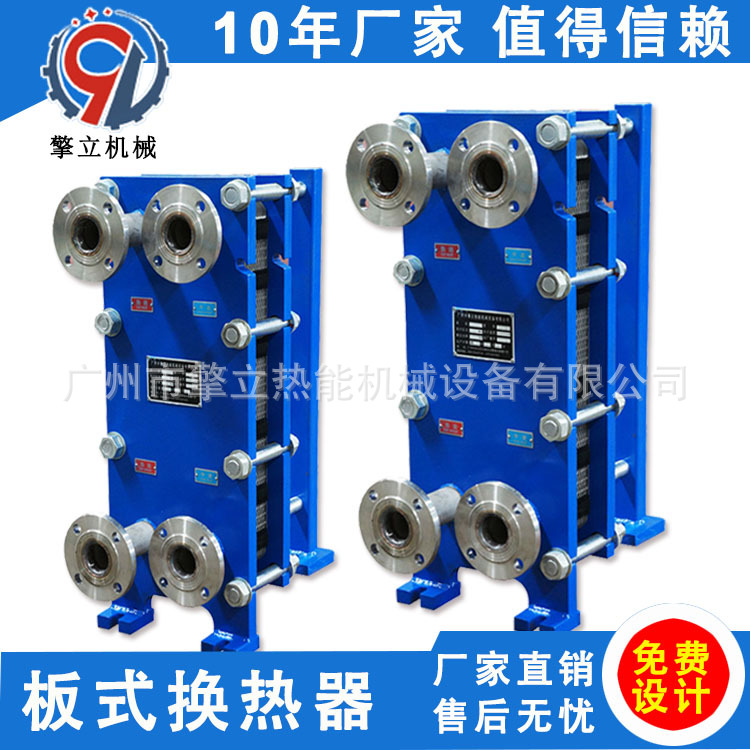 厂家供应 热泵换热器 不锈钢蒸汽加热器 BR可拆式冷热水板换 定制