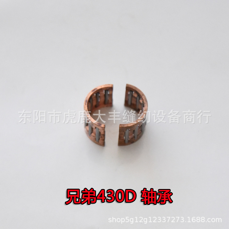 兄弟KE-430D打结机套结机大连杆轴承 两半轴承 SA4175001