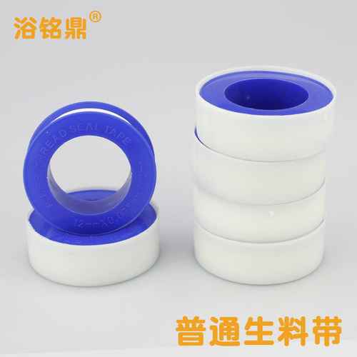 Raw material belt manufacturer, gas engineering, plumbing thickening, sealing waterproof tape, lengthening and widening, wholesale