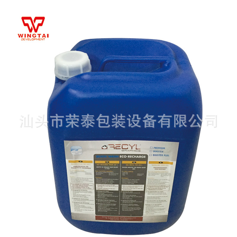 原装供应法国RECYL QW Booster 水墨日常清洗剂20公斤装