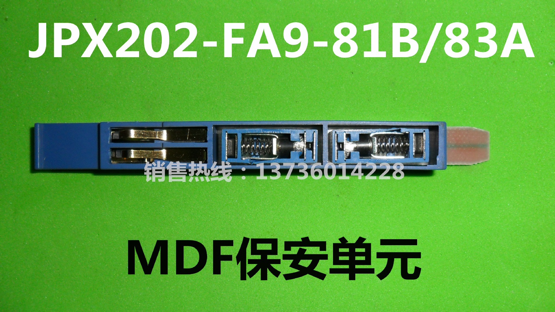 华为JPX202-FA9-81保安器1_副本