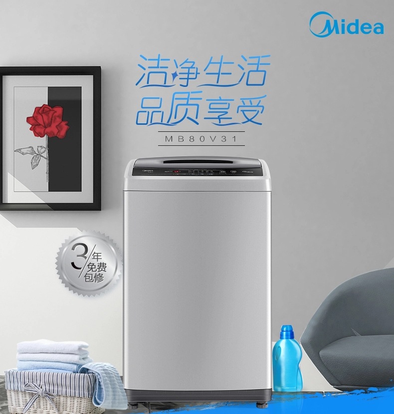 Midea/美的8KG公斤全自动洗衣机家用大容量小型波轮带甩干MB80V31