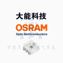 osram 欧司朗  LED 灯珠 汽车灯专用LYE67F-AABA-35-1