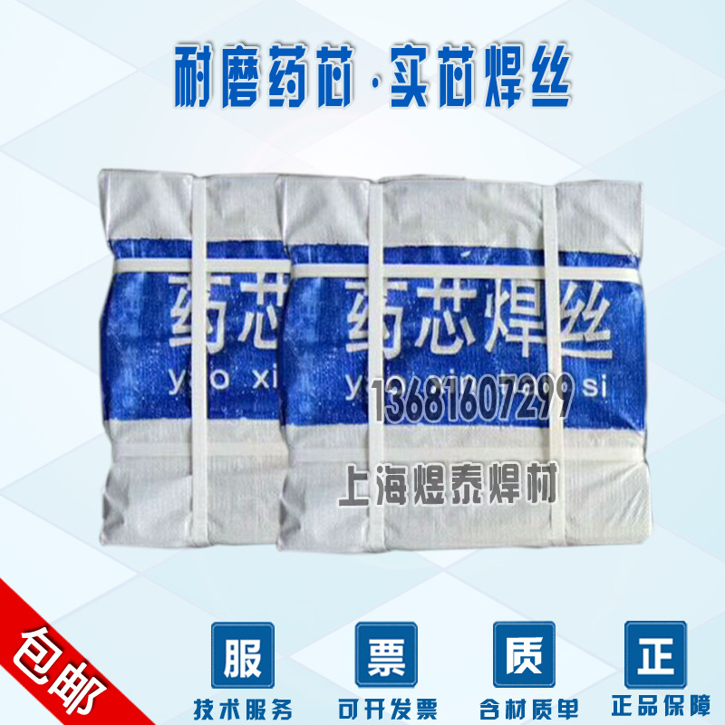 耐磨焊丝堆焊焊丝耐磨药芯焊丝堆焊药芯焊丝.厂家直销 品质保证