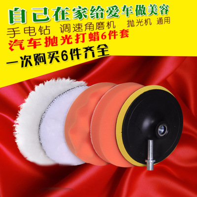 海綿抛光盤套裝海綿輪羊毛抛光輪海綿汽車抛光盤羊毛盤自粘抛光