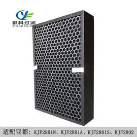 适配亚都净化器KJF2801N/KJF2801A/KJF2801S/KJF2802活性炭过滤芯