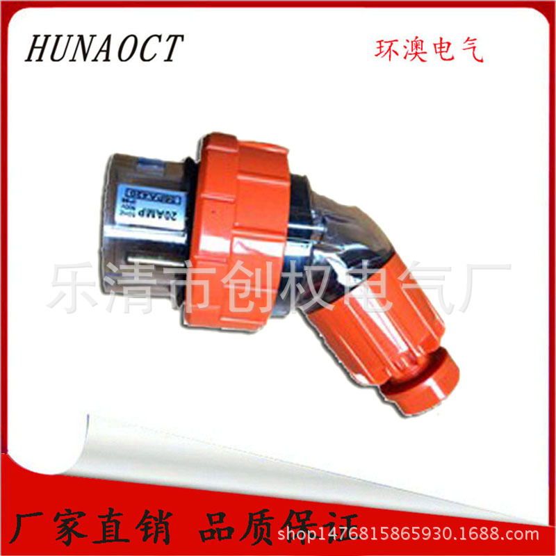 环澳户外防水工业插头澳标3P+N 20A弯插头移动防水连接器56PA420