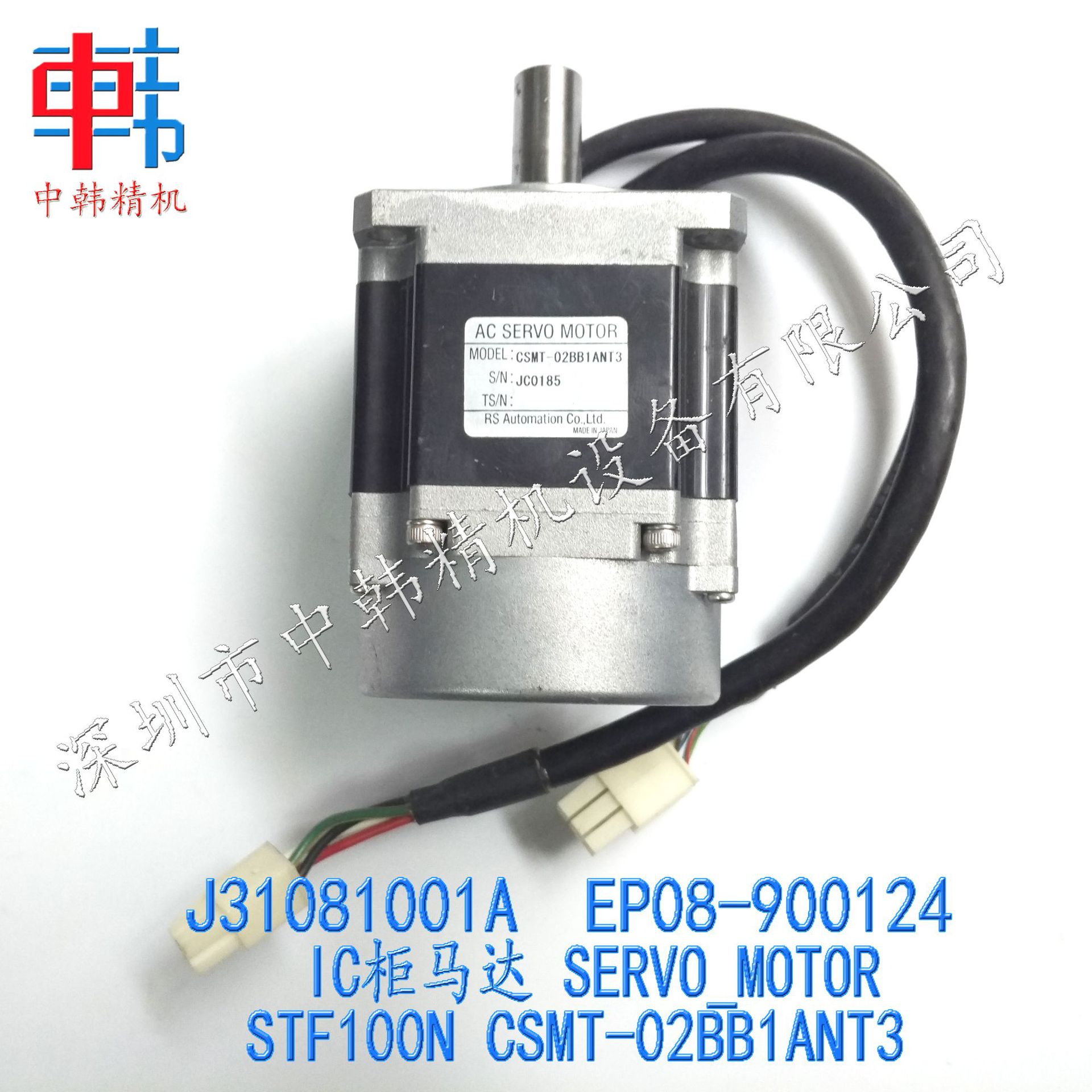维修 出售三星贴片机马达 J31081001A EP08-900124 IC柜马达