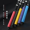 Color handlebar tangled fishing rod around the handlebar handle, skid sweat absorption, anti -electric hand handle handlebone with sweat absorption belt