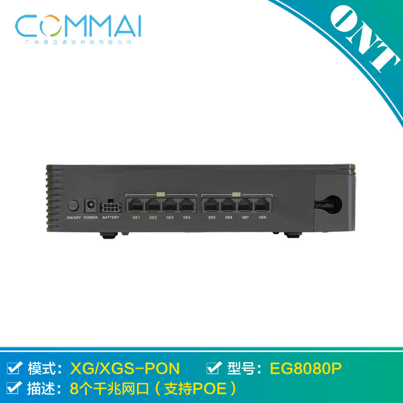 Huawei P613E-E ONU optical network unit 8-port Gigabit POE power supply optical access equipment