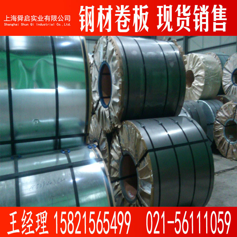 供应宝钢冷轧卷SPCC 可代加工开板 分条 规格齐全