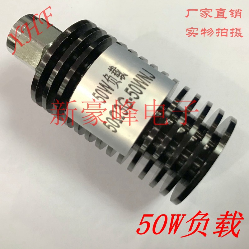 N型公头假负载 堵头 网络分析仪校准件大功率带散热 L16 50W 3GHZ