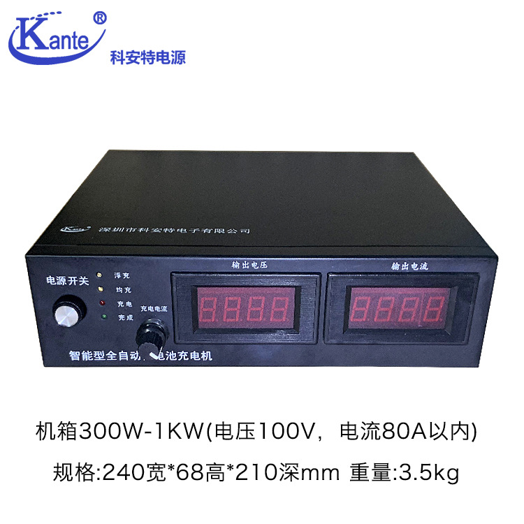 科安特24V20A/30A/40A/50A/60A全自动充电机船用蓄电池大功率充电
