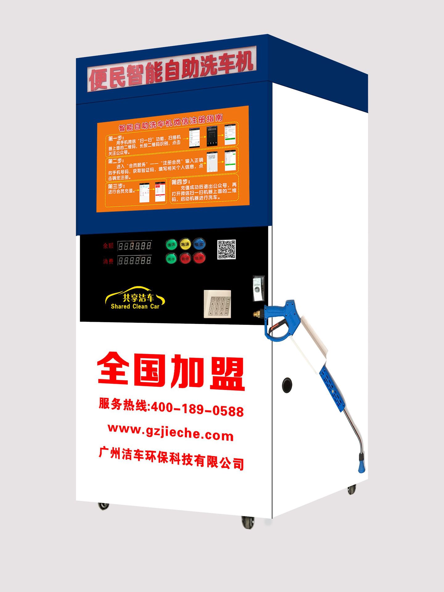 智能自助洗车机设备 高压洗车机