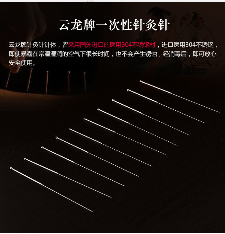 云龙针炙针详情页_04.jpg