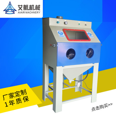 艾航牌热销型9060A手动喷砂机 大量现货批发特价销售量箱式喷砂机